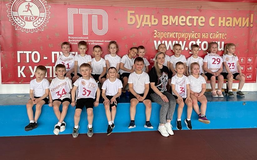 Дошкольники Заводского района города Кемерово выполняют нормативы ГТО