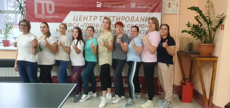 Воспитатели детского сада №21 города Кемерово выполнили нормативы ГТО