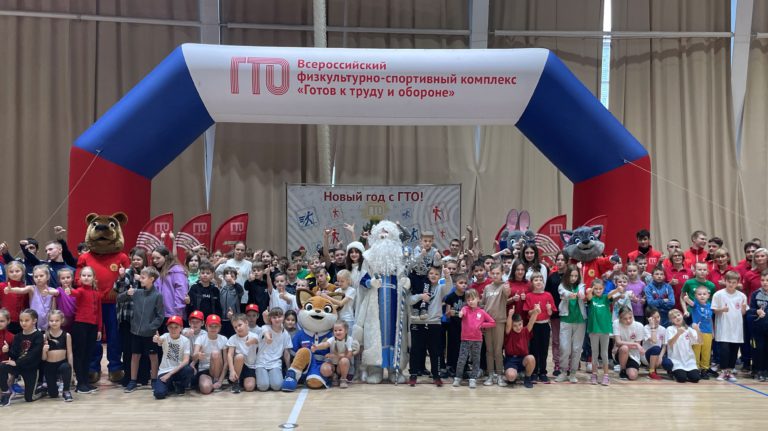 Центры тестирования ГТО города Кемерово приняли участие в спортивном празднике «Новый год с ГТО»