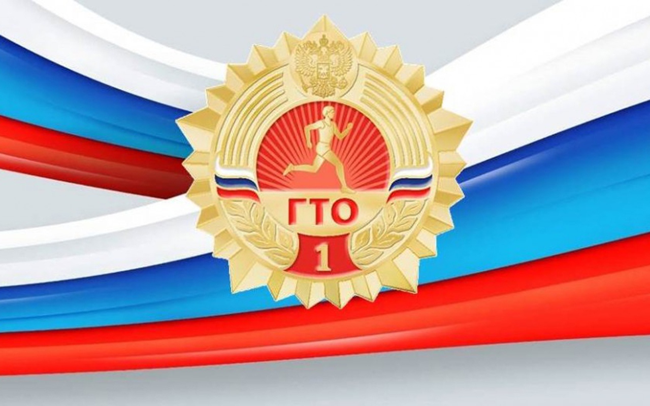 В рамках акции «Декада ГТО» первоклашки выполнили нормативы комплекса ГТО
