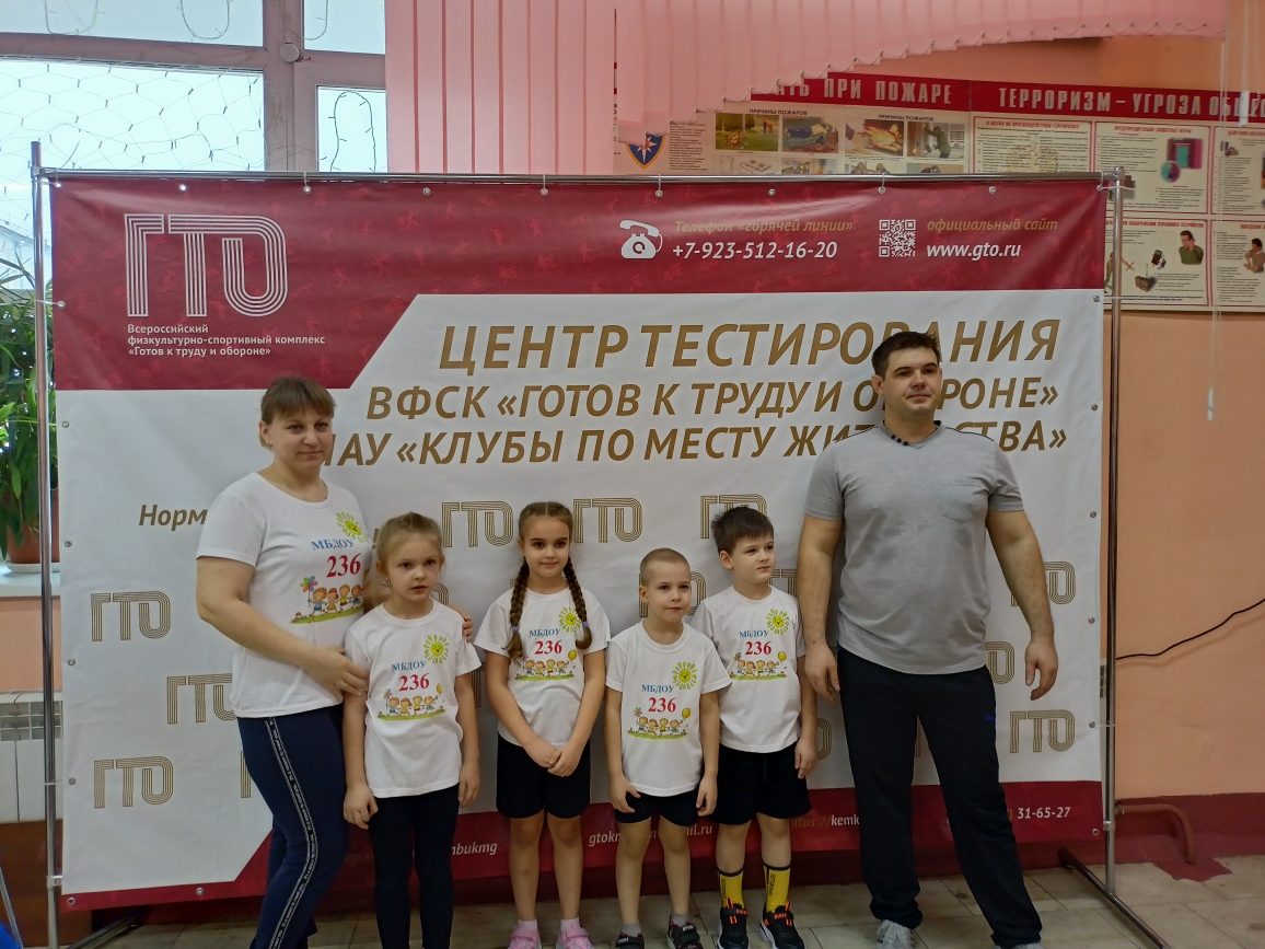 Дошколята Заводского района города Кемерово приняли участие в «Декаде ГТО»