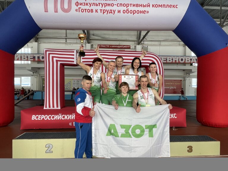 Команда города Кемерово КАО «АЗОТ» стала победителем на региональном фестивале ВФСК ГТО среди трудовых коллективов