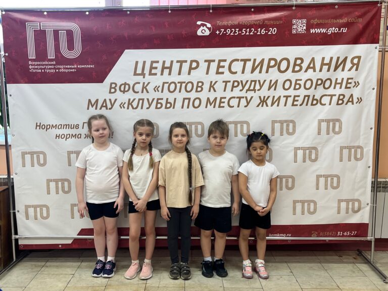 Воспитанники детского сада № 130 Заводского района города Кемерово приступили к выполнению нормативов ГТО