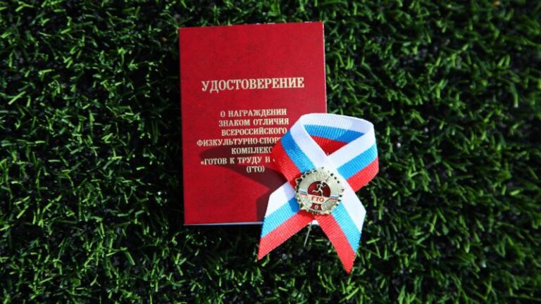 Министр спорта России подписал приказ «О награждении золотым знаком отличия ГТО»