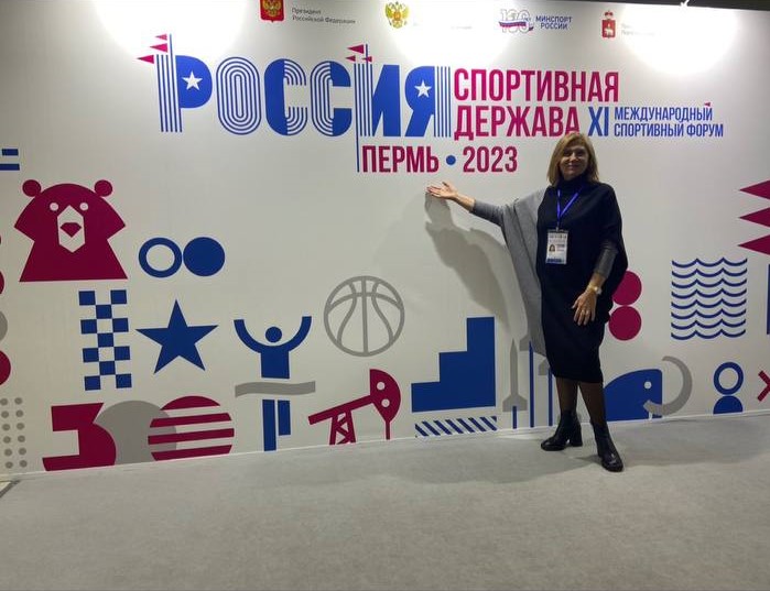Крайняя Лариса, региональный оператор ГТО, приняла участие в XI международном спортивном форуме «Россия  — спортивная держава»