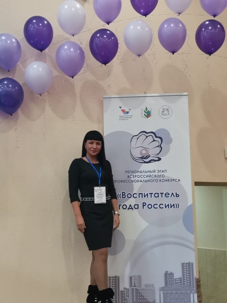ГТО на региональном этапе Всероссийского профессионального конкурса «Воспитатель года России»