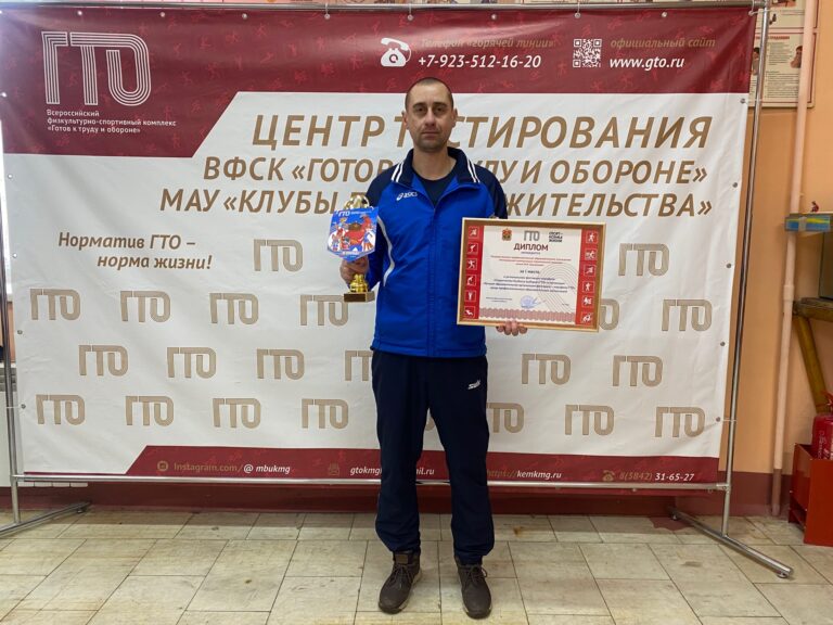 Кемеровский коммунально-строительный техникум стал победителем регионального фестиваля-марафона «Студенчество Кузбасса выбирает ГТО»