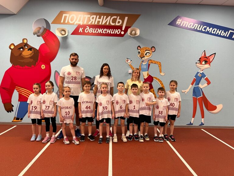 В Кемерове подвели итоги проведения муниципального этапа фестиваля «Малыши Кузбасса шагают в ГТО!»
