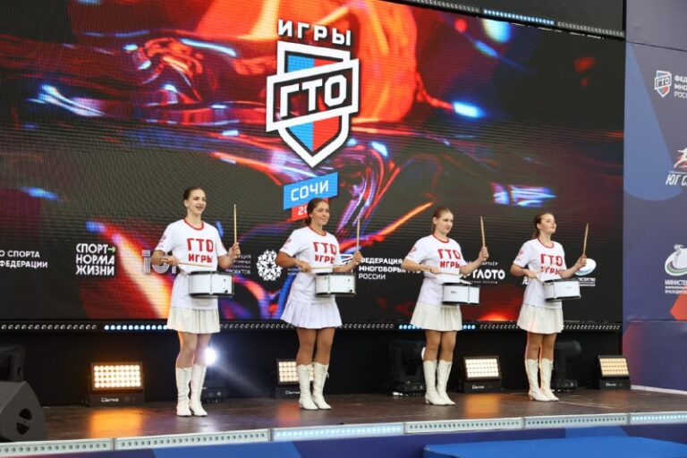 В Сочи стартовал IV Всероссийский фестиваль чемпионов ГТО «Игры ГТО»