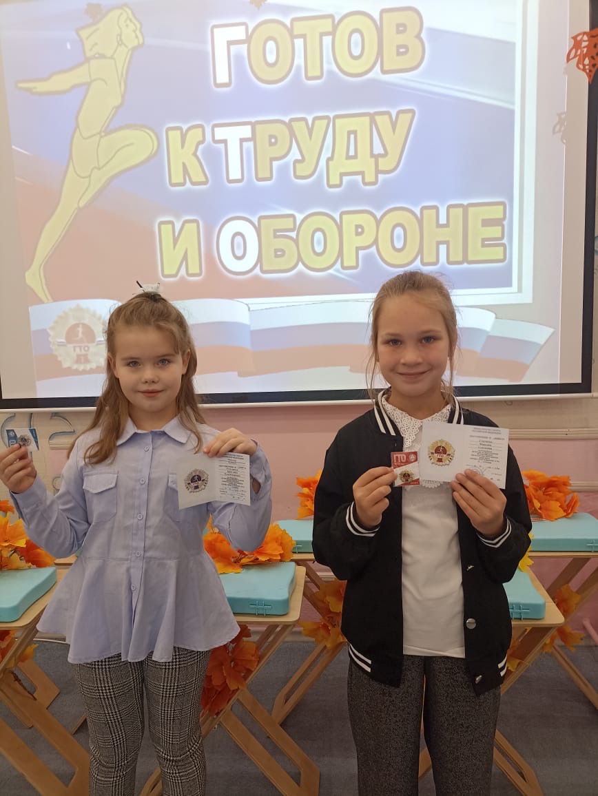 Первоклассникам вручили знаки отличия ГТО!