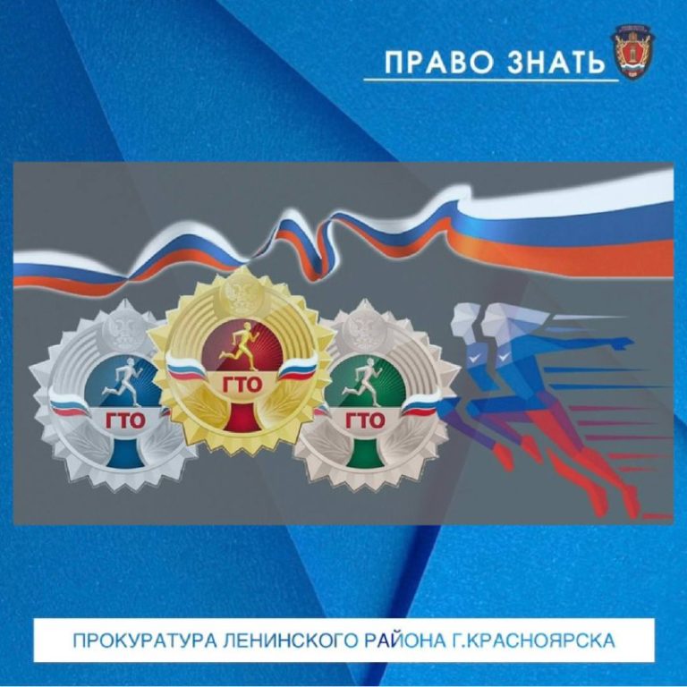 Выполнил нормативы ГТО? Какие льготы?