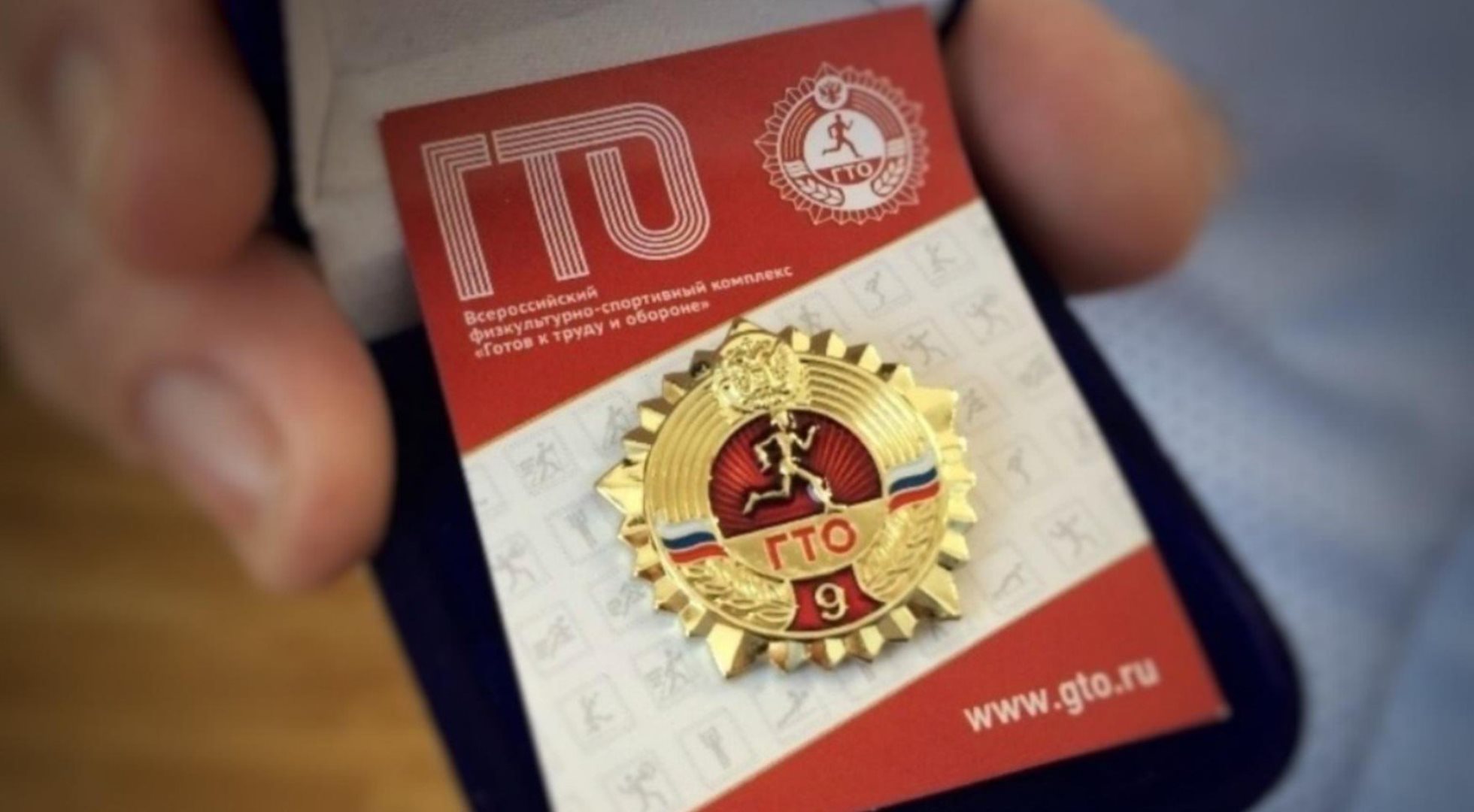 Движение ГТО. Челночный бег 3х10м.
