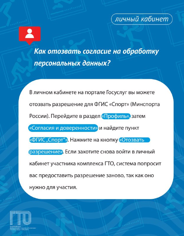 Обновлённый сайт ГТО: ответы на ваши вопросы! (часть 1)