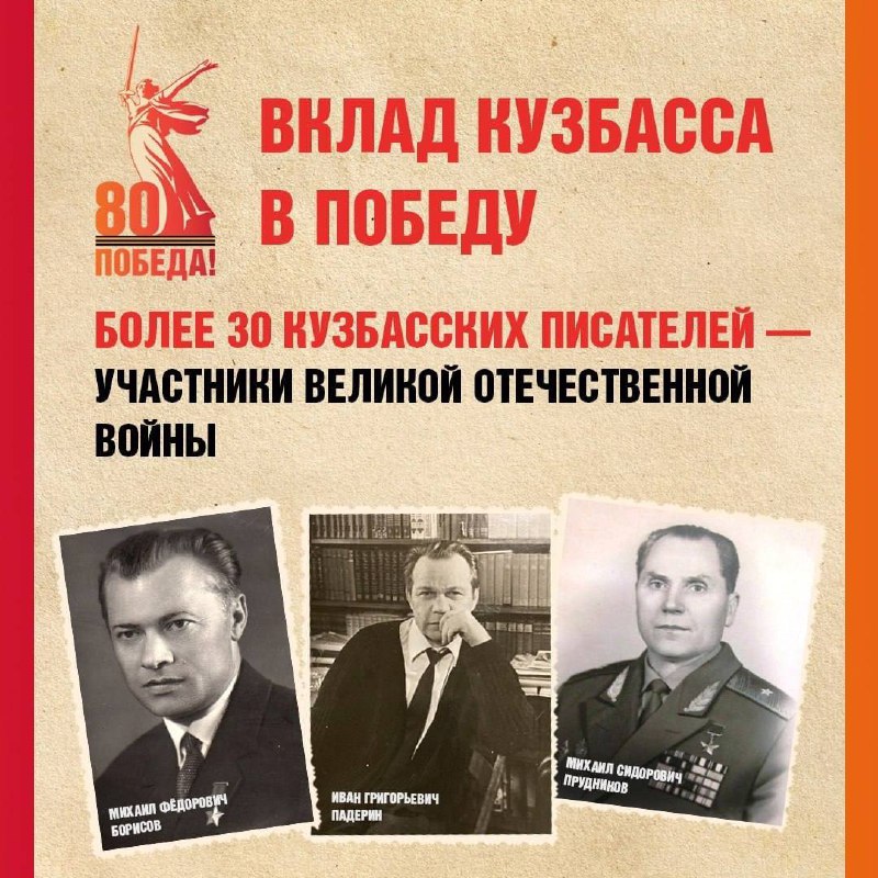 Движение ГТО. 80 лет Победы: гордимся и помним!
