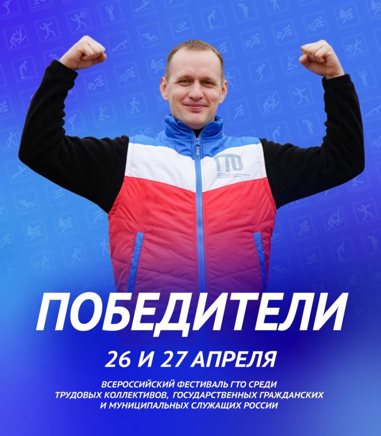 ГТО в Сочи: борьба за лучшие результаты продолжается!