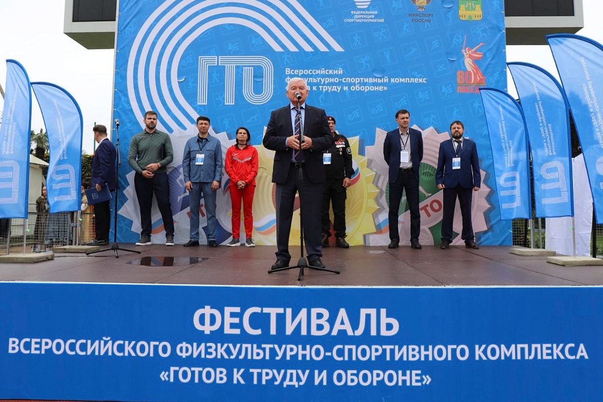 В Сочи проходит VII Всероссийский фестиваль ГТО среди трудовых коллективов