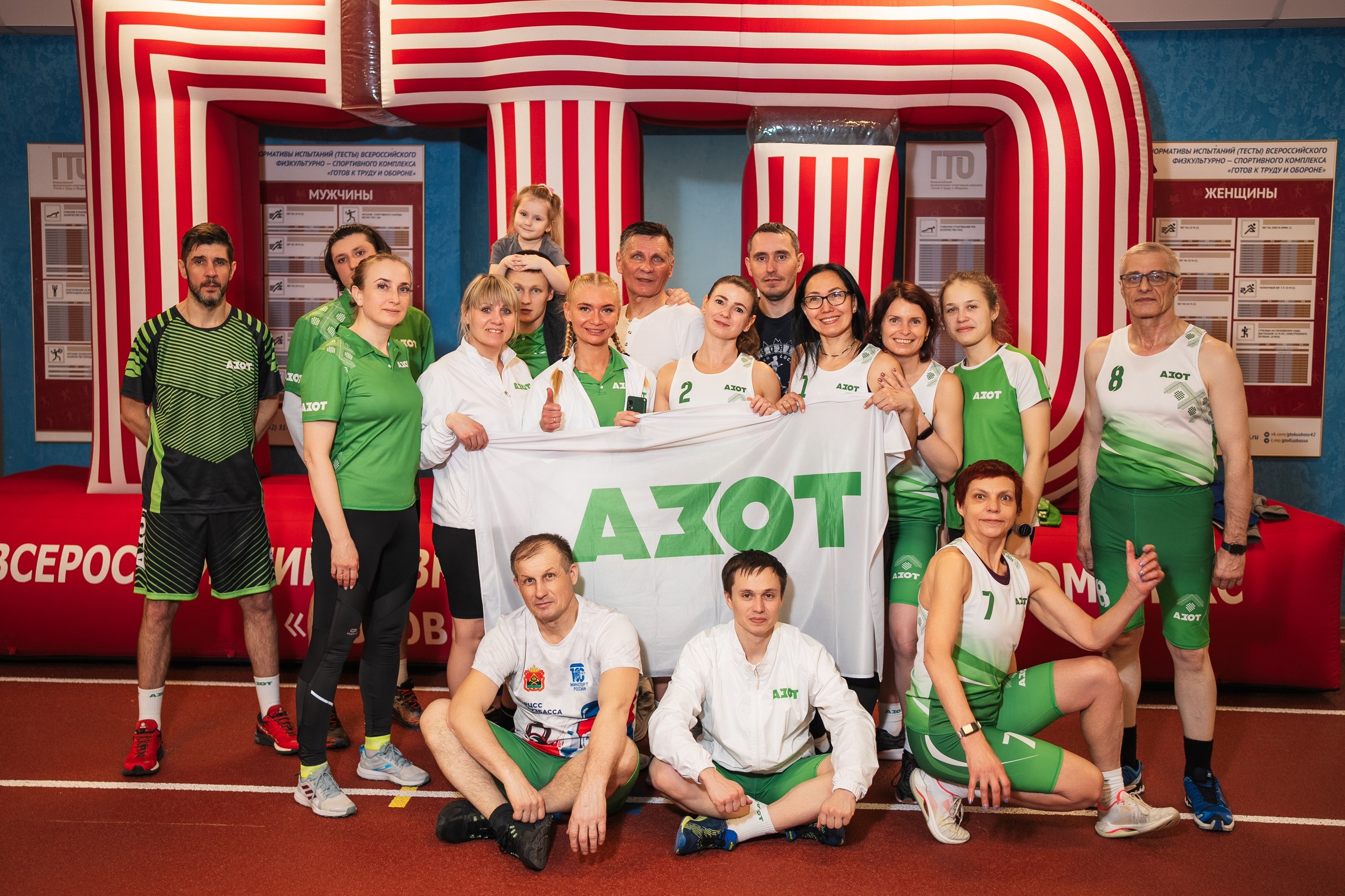Команда «Азот» представляет Кемеровскую область — Кузбасс на фестивале ВФСК «ГТО» среди трудовых коллективов