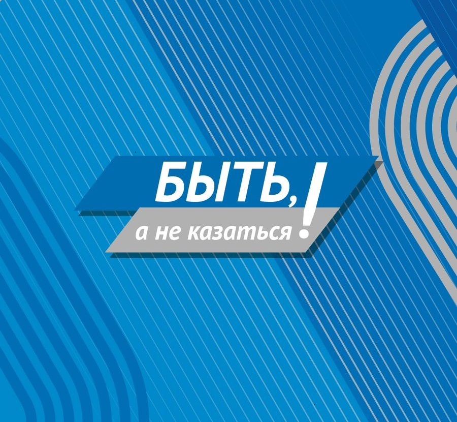Новый квартал — вступайте в движение ГТО!
