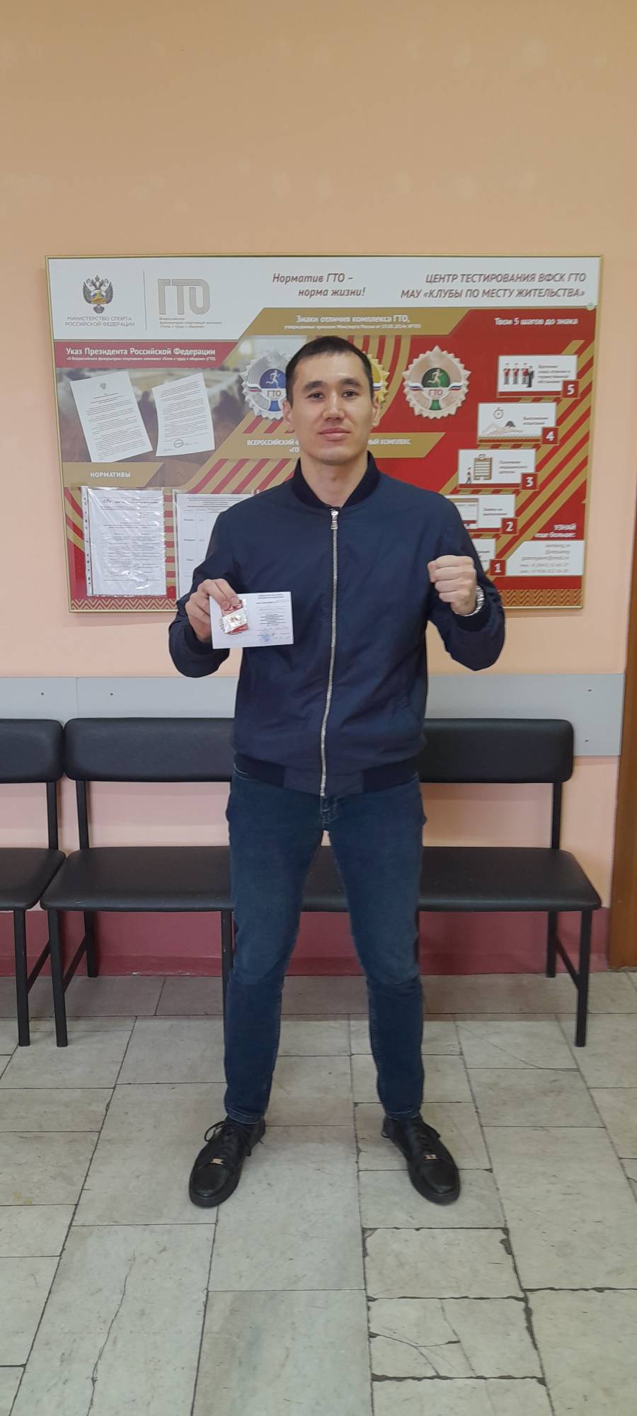 Награждение знаками ГТО