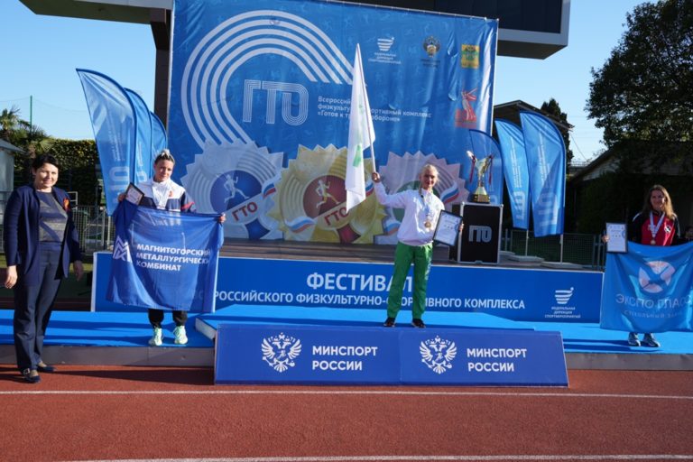 Победительницы многоборья ГТО на Всероссийском фестивале трудовых коллективов