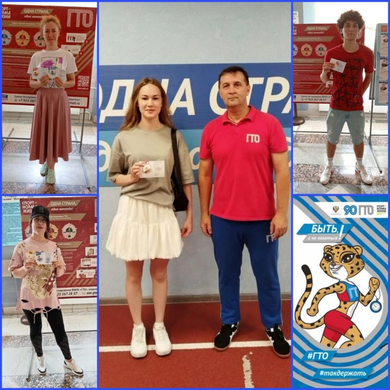 Лето с ГТО! Вручаем знаки отличия ГТО.