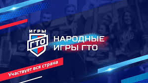 Более 28 тысяч россиян приняли участие во втором сезоне Народных Игр ГТО