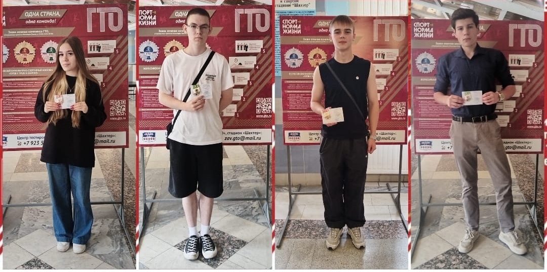 «Лето с ГТО в Кузбассе». Знаки ГТО выпускникам школ.