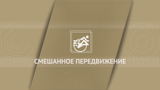 «Лето с ГТО в Кузбассе» Норматив ГТО. Смешанное передвижение.