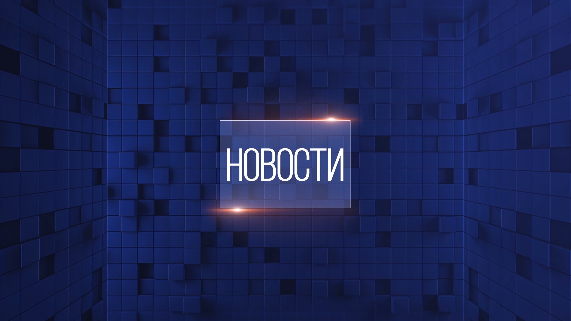 Новости ГТО на канале Кузбасс Первый