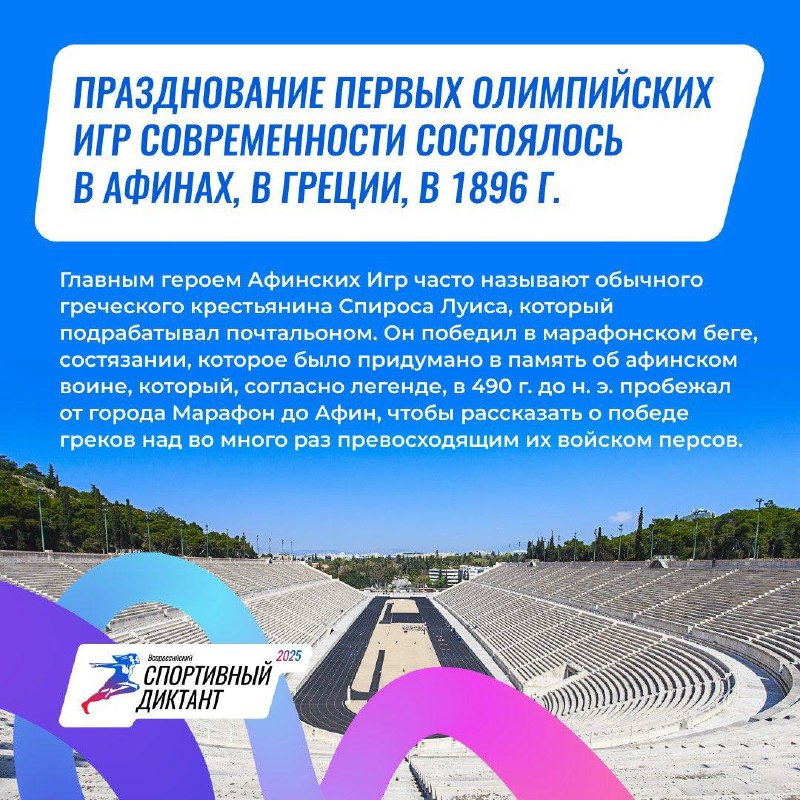 Лето с ГТО. Сегодня расскажем про олимпийское движение!