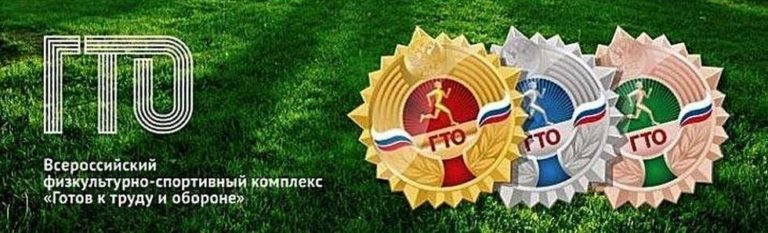Всего 10 дней до Всероссийского фестиваля ГТО среди студентов!