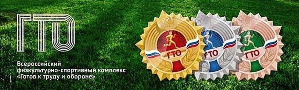 Всего 10 дней до Всероссийского фестиваля ГТО среди студентов!