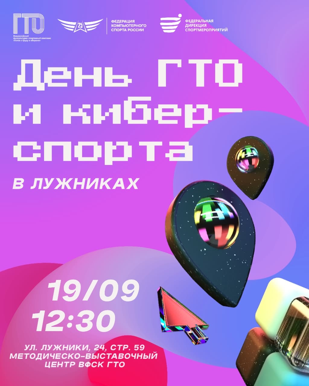 Что будет, если киберспортсменов отправить на спортивные испытания ГТО?