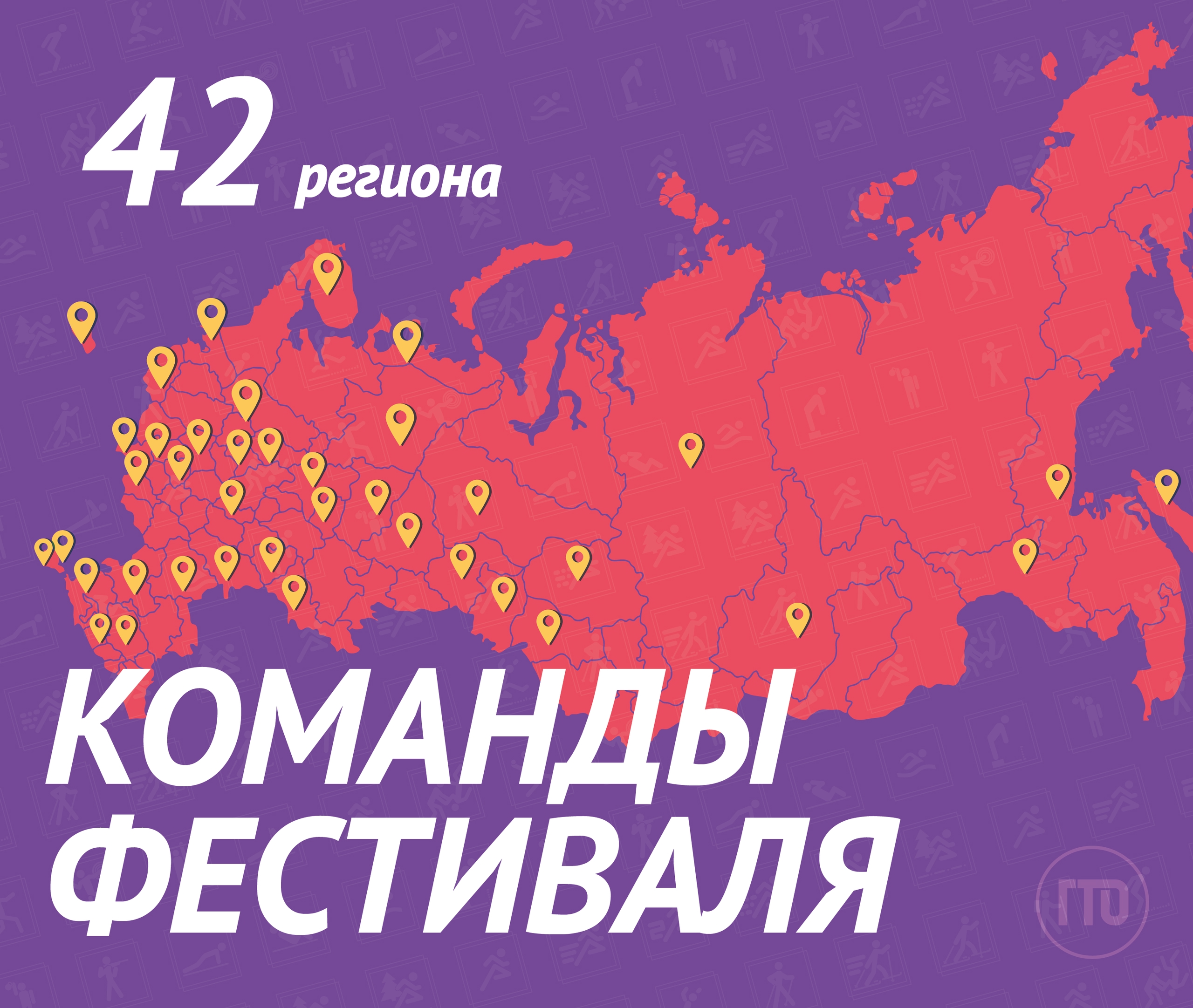 Студенты со всей страны соберутся в Республике Ингушетияна фестивале ГТО!