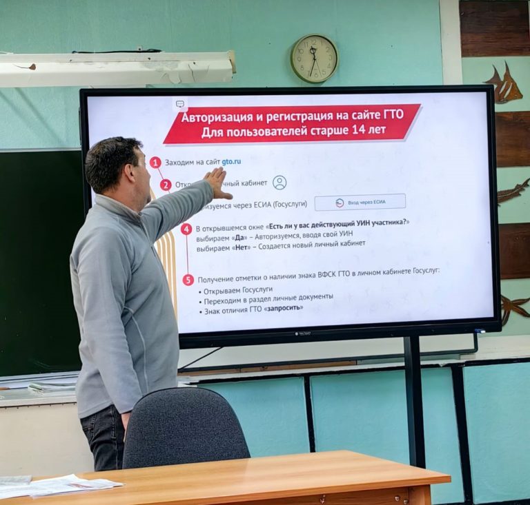 Движение ГТО на собраниях и классных часах