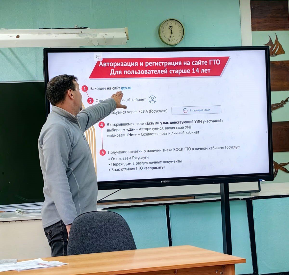 Движение ГТО на собраниях и классных часах