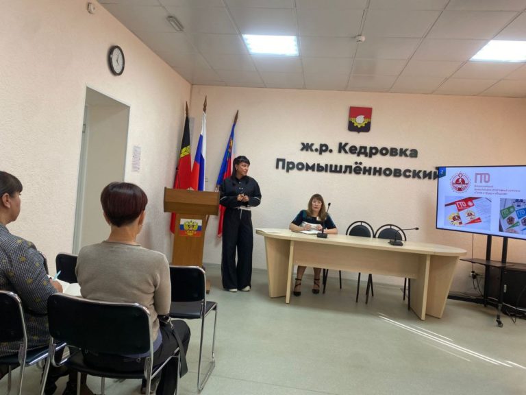 В территориальном управлении ж.р. Кедровка, Промышленновский руководители обсудили вопросы реализации комплекса ГТО