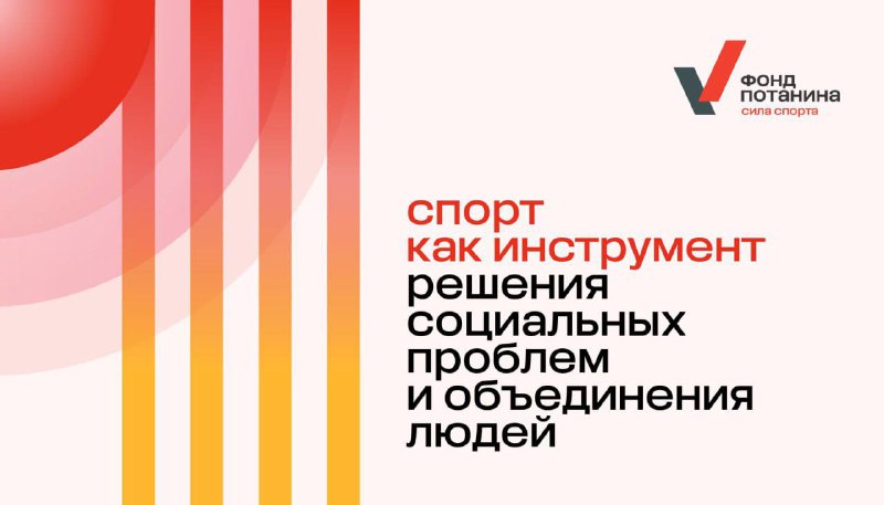 Движение ГТО. Спорт не только для себя.