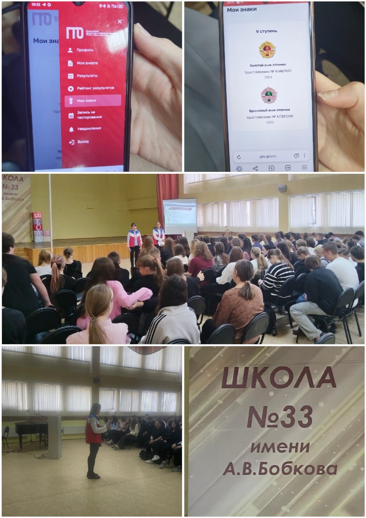 «Уроки ГТО» в школе № 33 города Кемерово