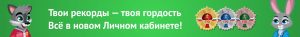 Твои рекорды ГТО -твоя гордость!