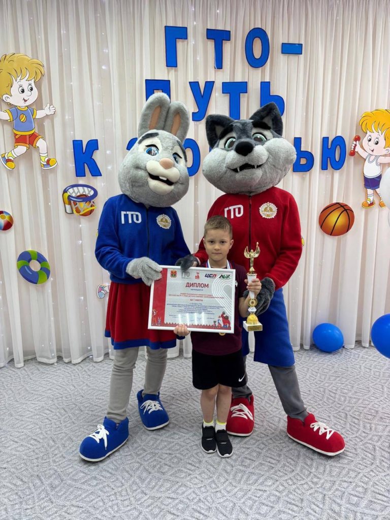 ГТО для малышей: первый шаг к здоровому будущему!