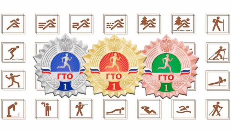 «ГТО — это ваш личный спортивный аудит»