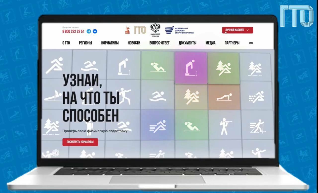 Личный кабинет ГТО — что нужно знать?