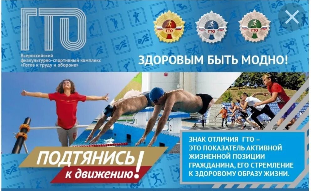 1 квартал 2026 года — время для тех, кто не успел выполнить нормативы ВФСК ГТО