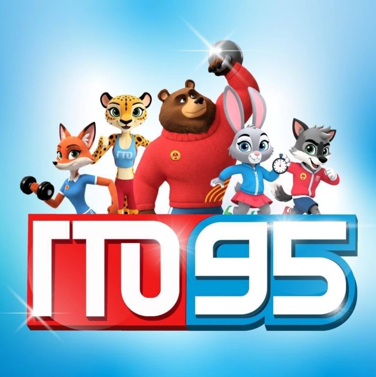 Талисманы ГТО