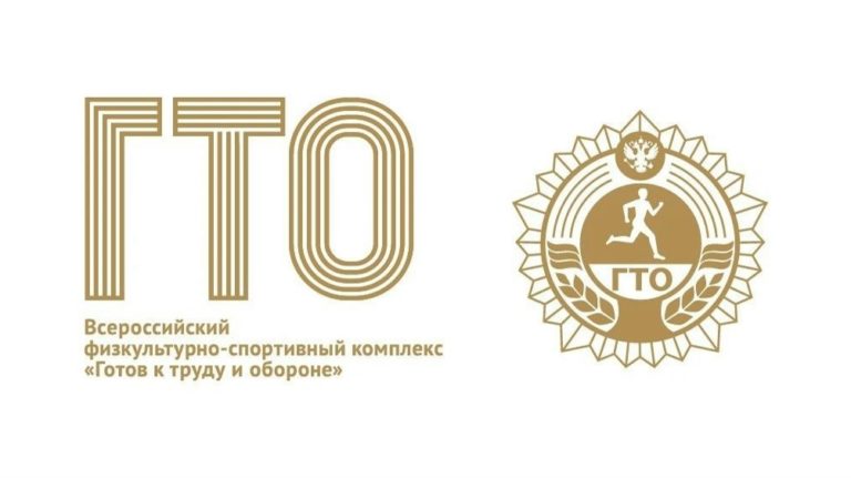 Как часто проходят испытания ГТО?
