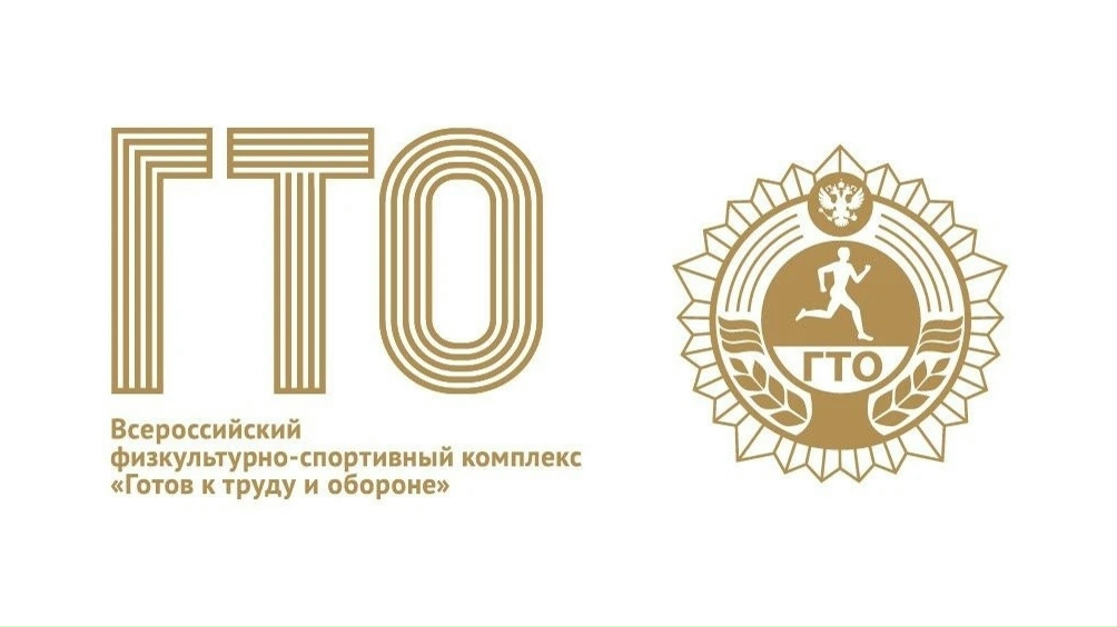 Как часто проходят испытания ГТО?