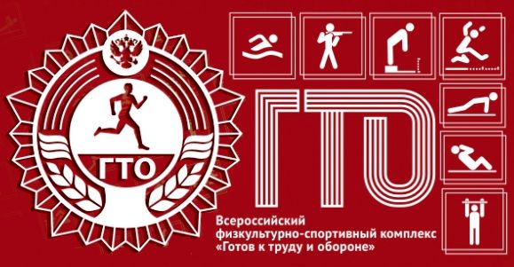 Уже записались в Центр тестирования ГТО?