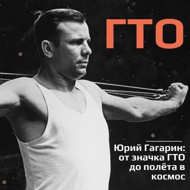 ГТО и Космос 🚀