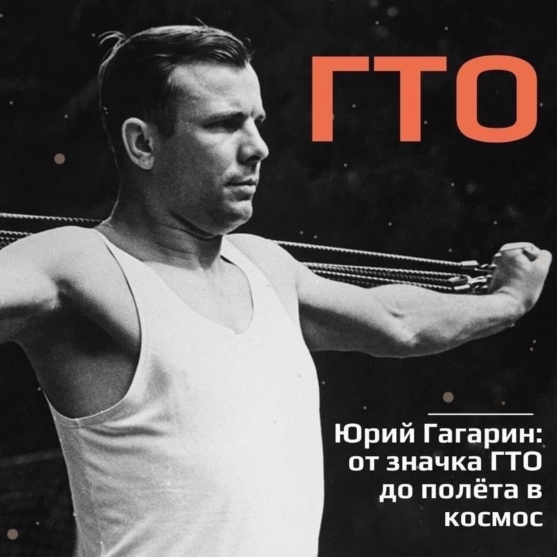 ГТО и Космос 🚀